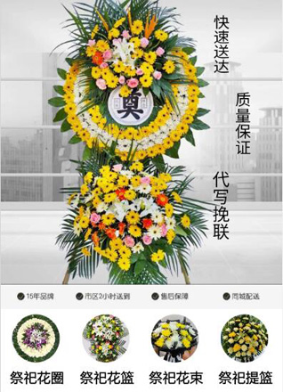 河北邯郸武安市邑城镇花圈代送